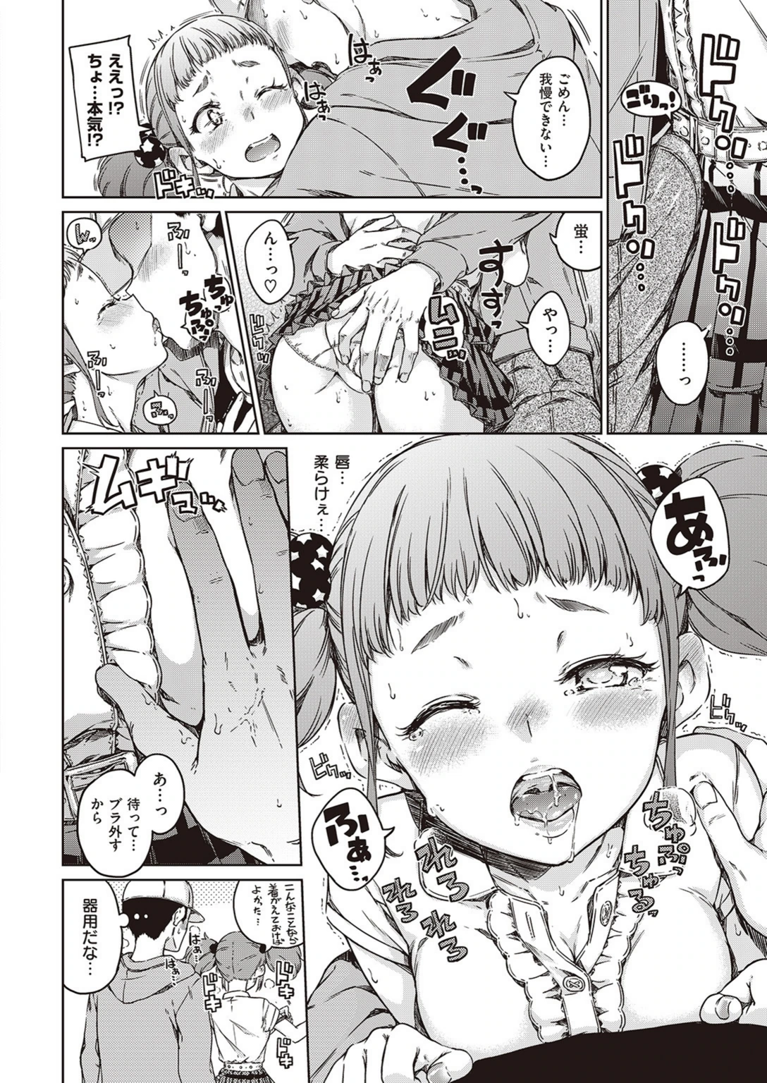 試し読み 7枚目