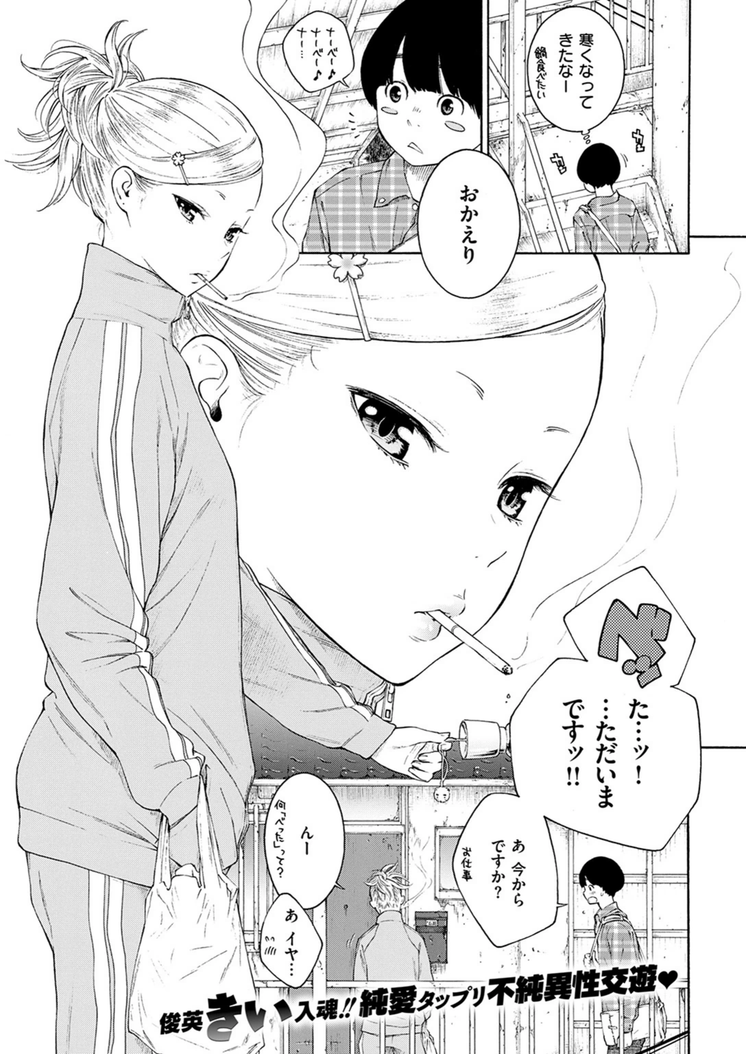 試し読み 2枚目