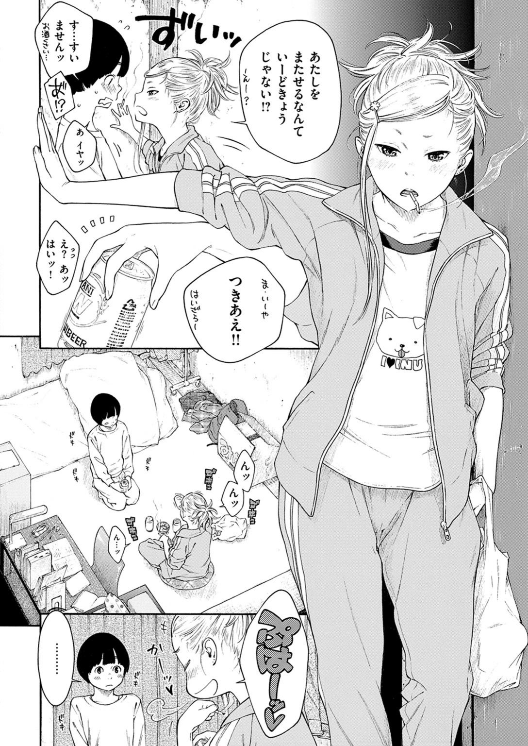 試し読み 7枚目