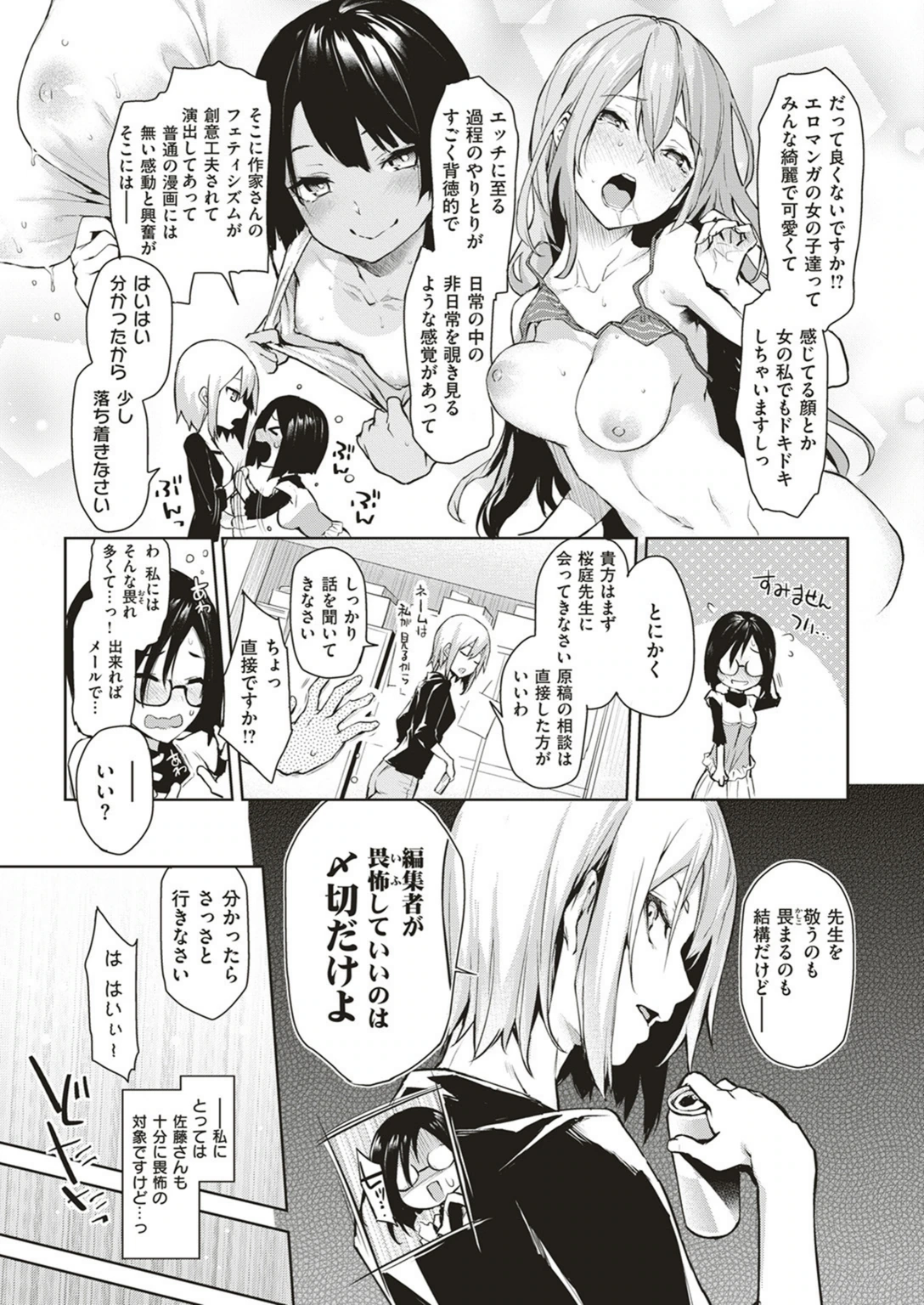 試し読み 4枚目
