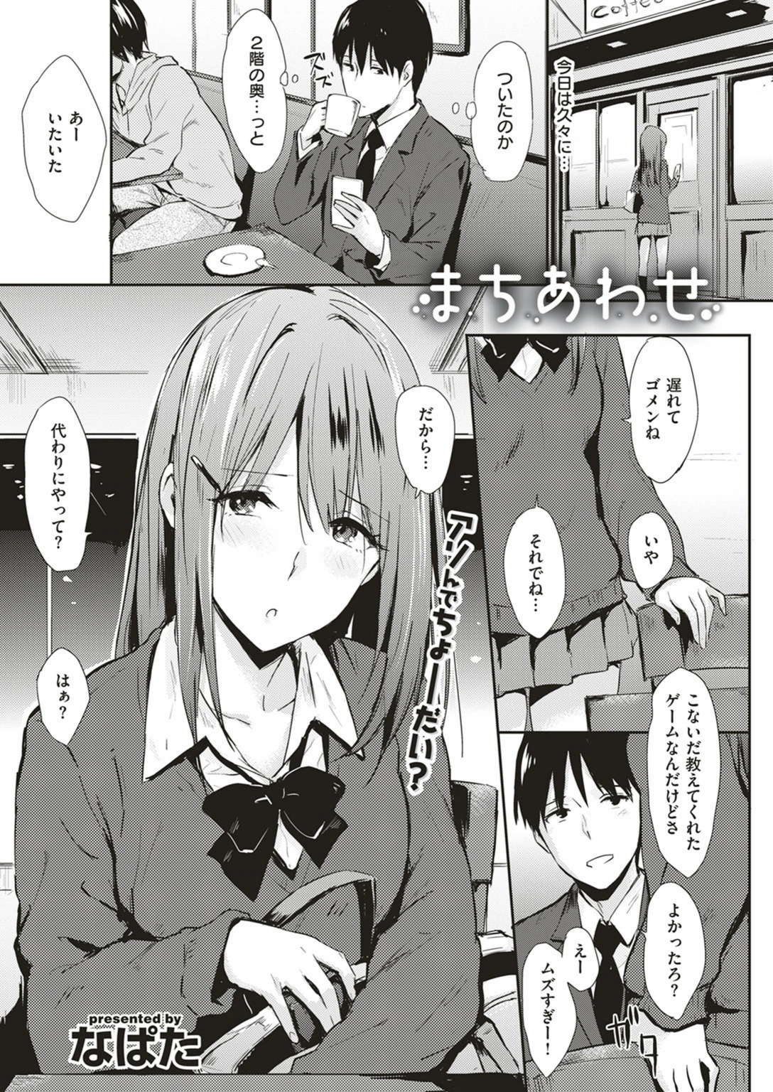 試し読み 2枚目