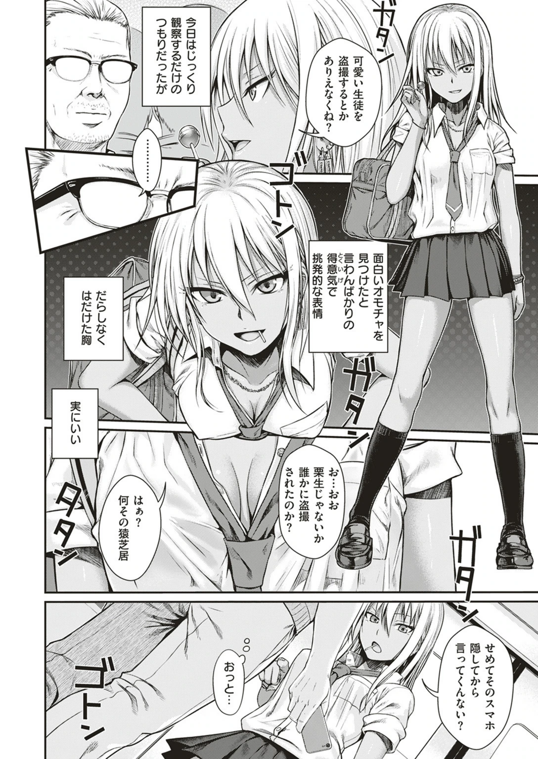 試し読み 7枚目