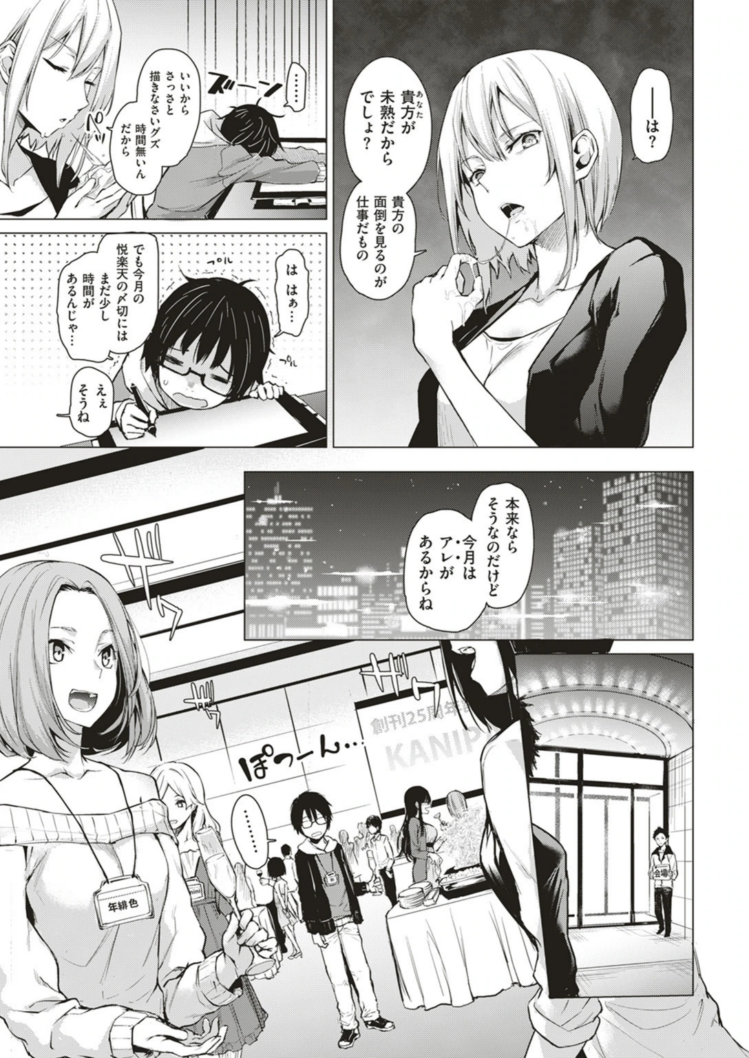 試し読み 4枚目