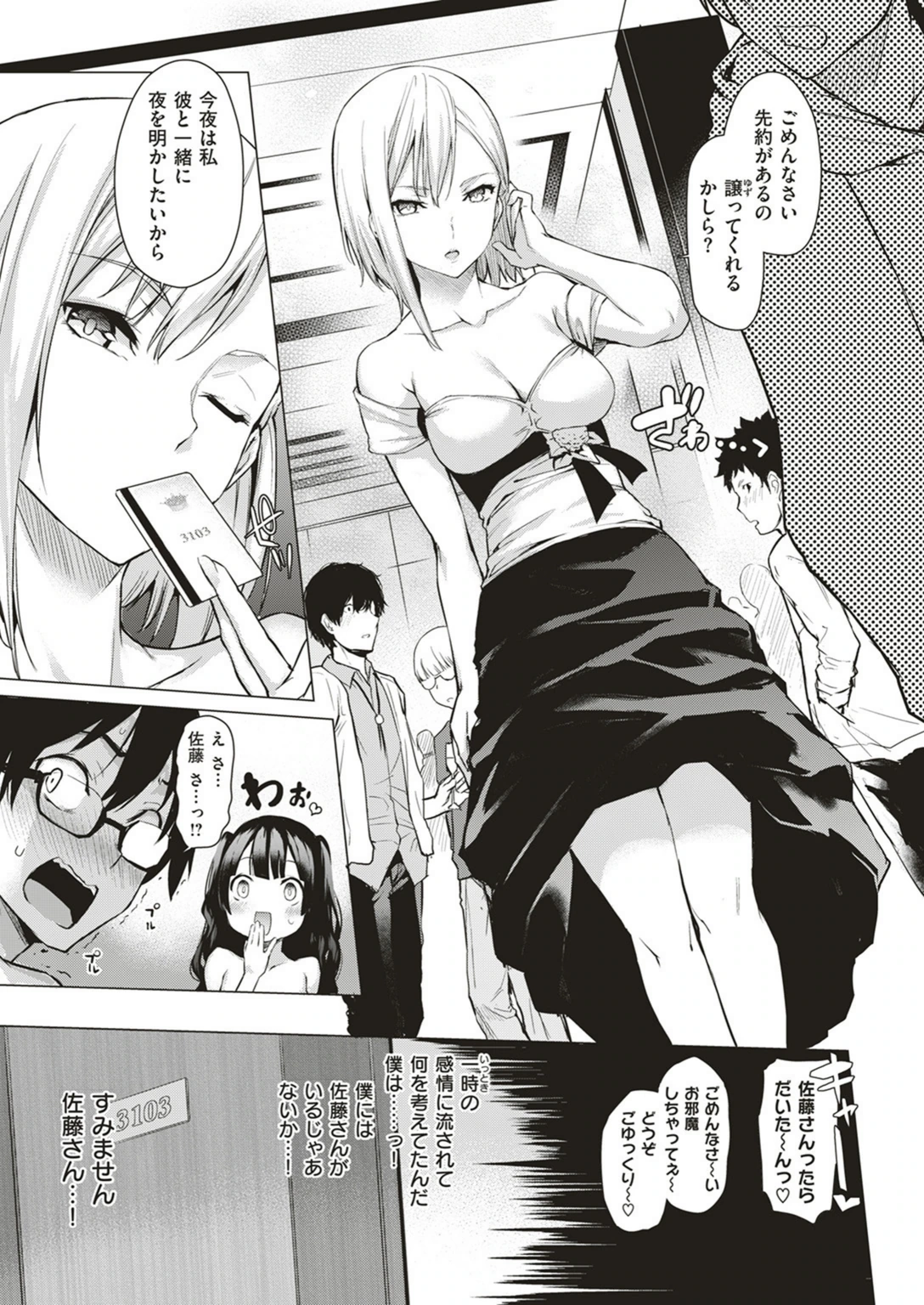 試し読み 8枚目