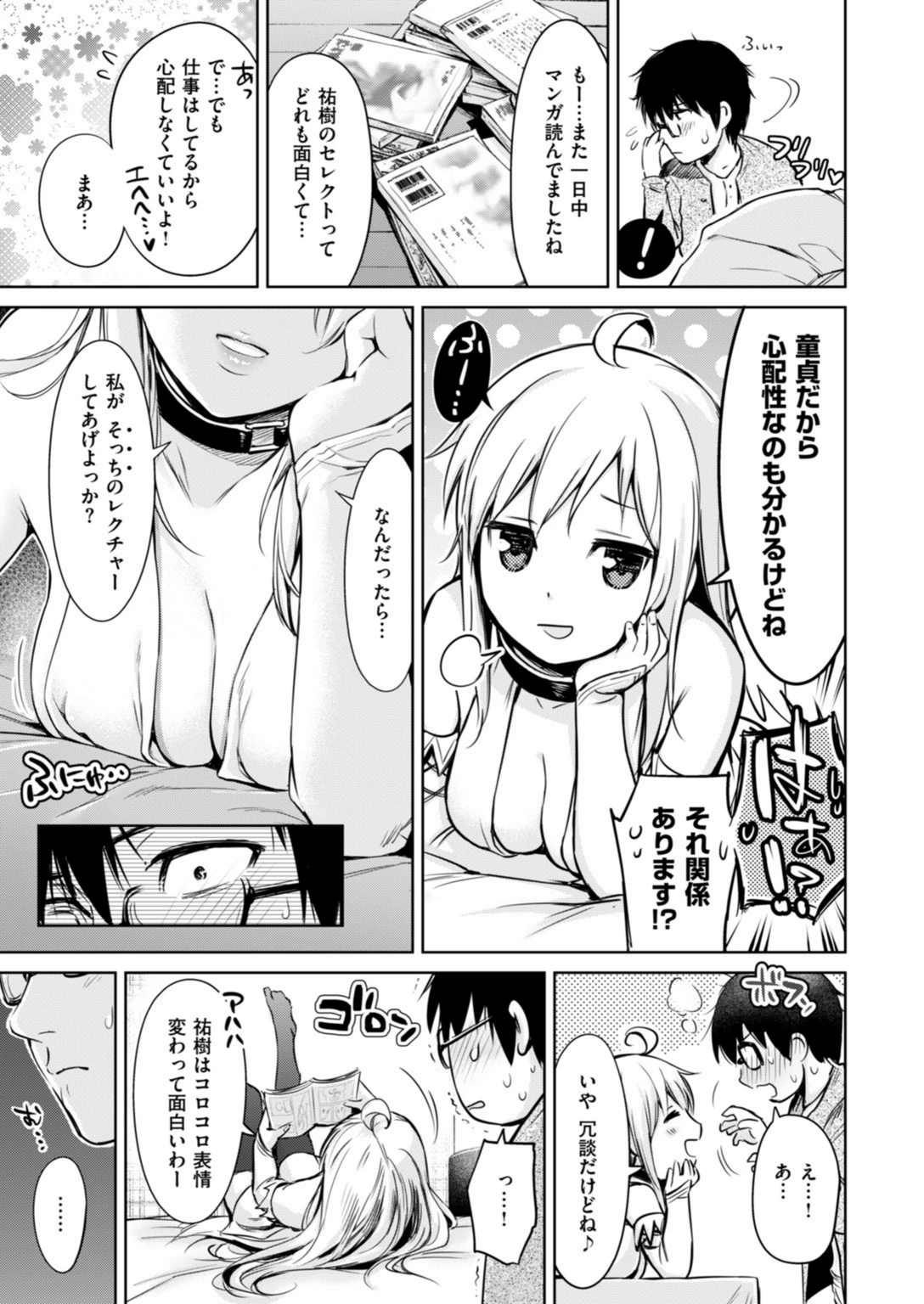 試し読み 4枚目