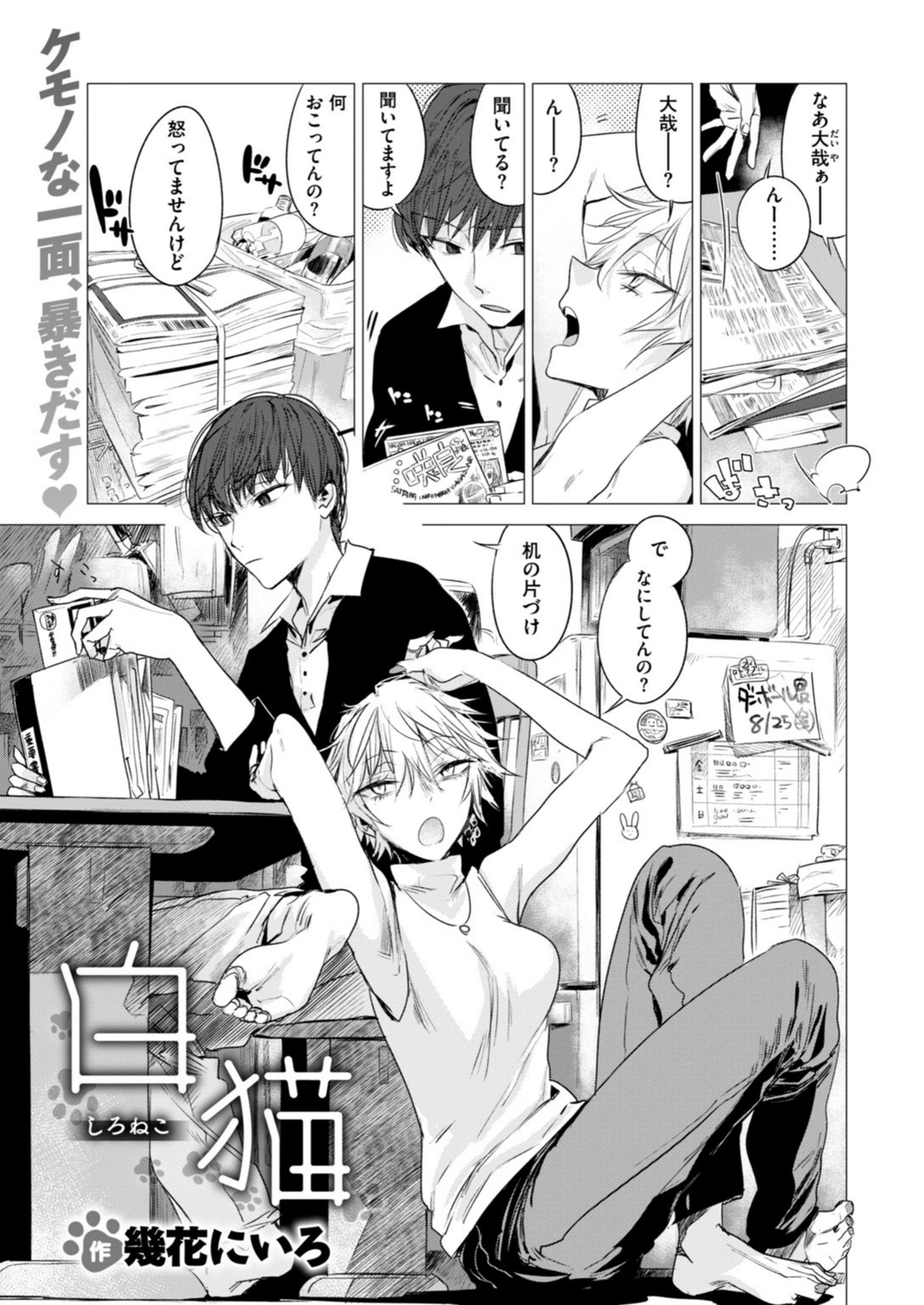 試し読み 2枚目