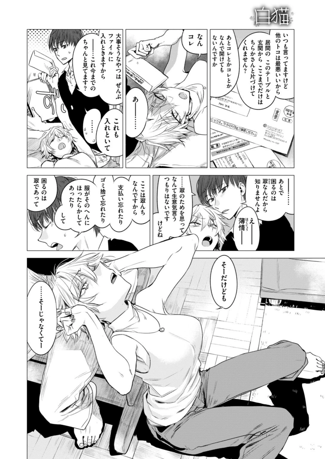 試し読み 3枚目