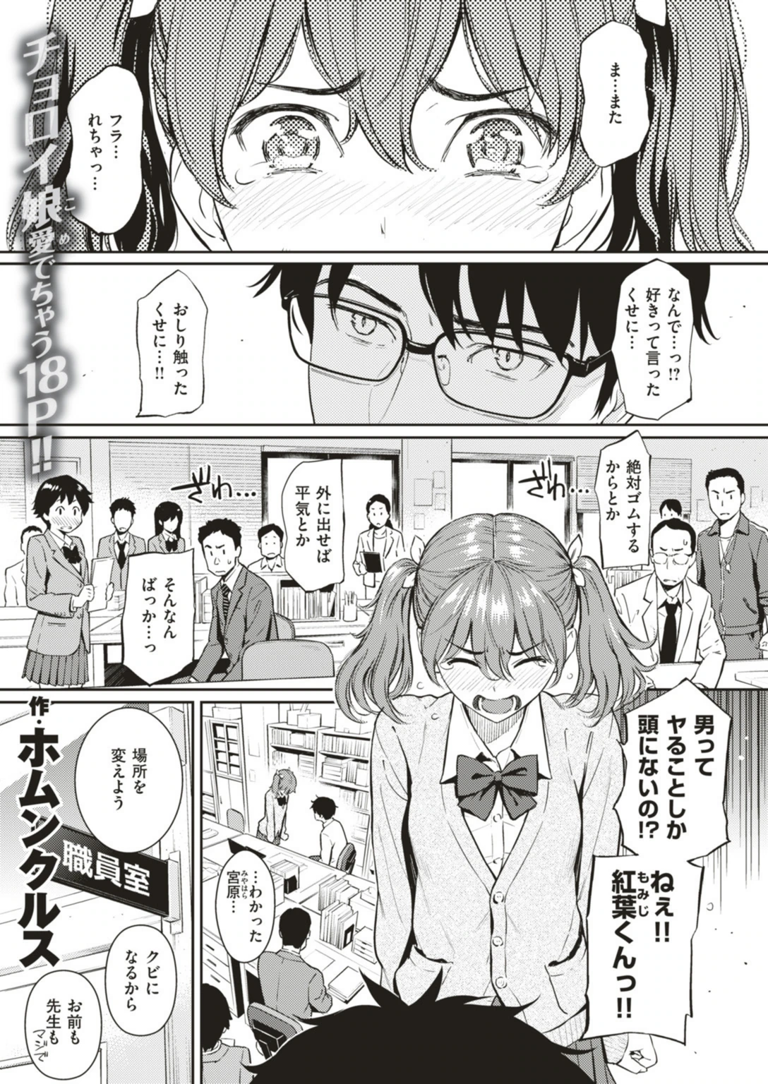 試し読み 3枚目