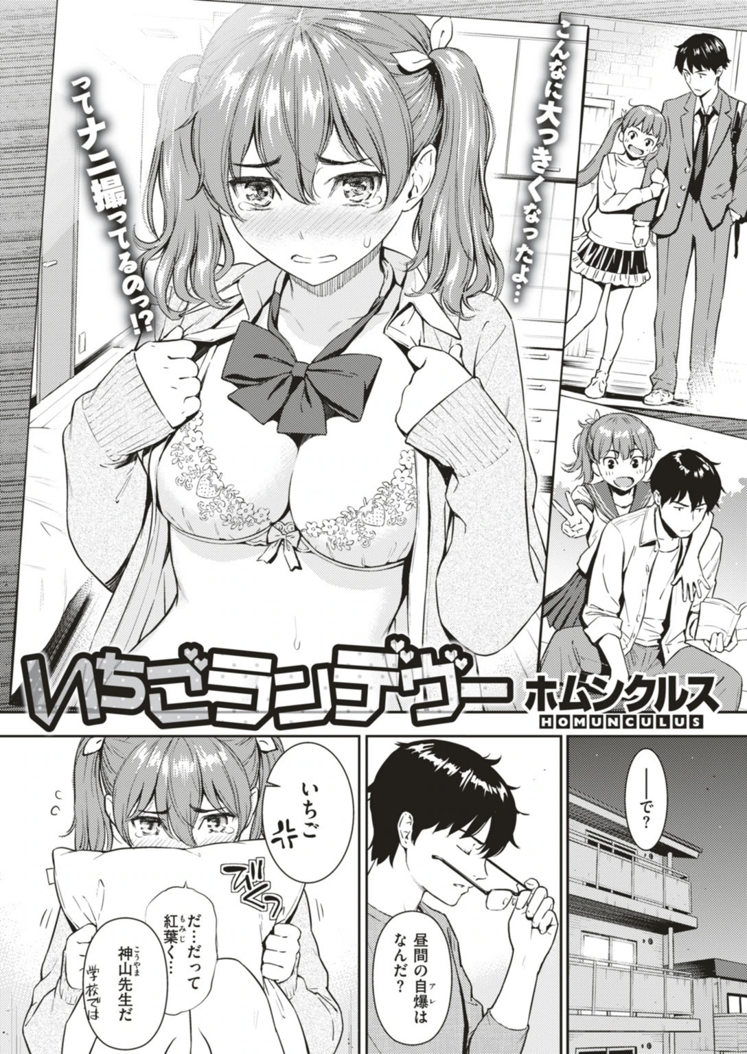 試し読み 4枚目