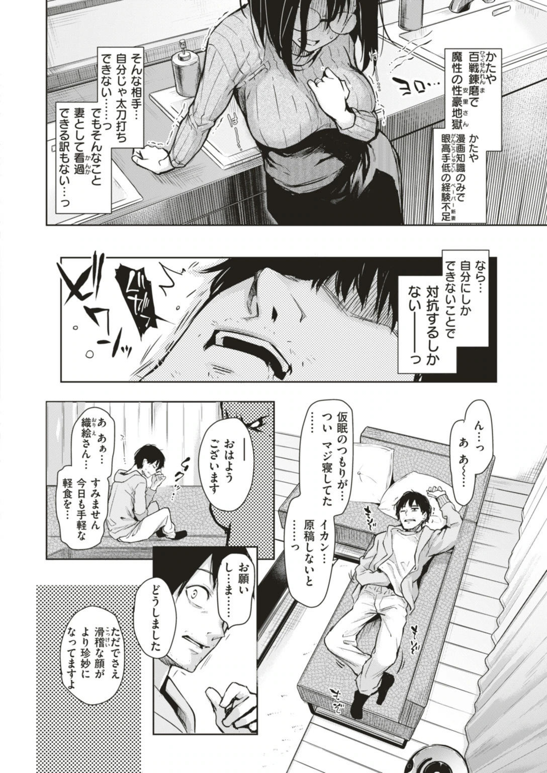 試し読み 8枚目
