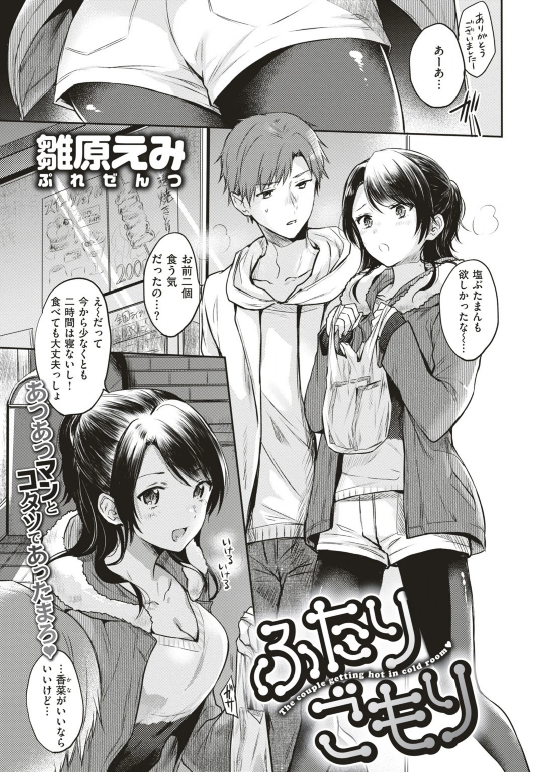 試し読み 3枚目