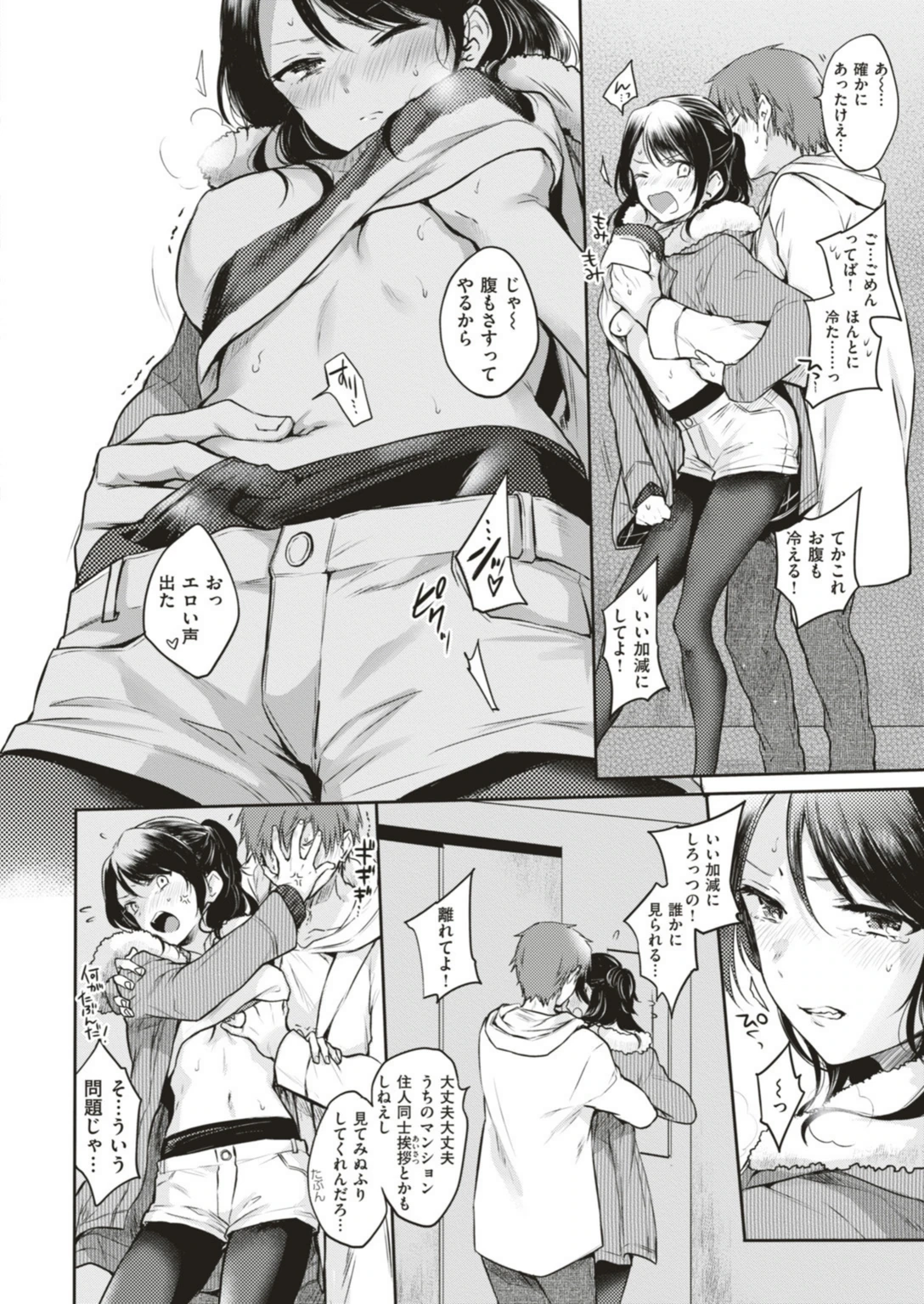 試し読み 6枚目
