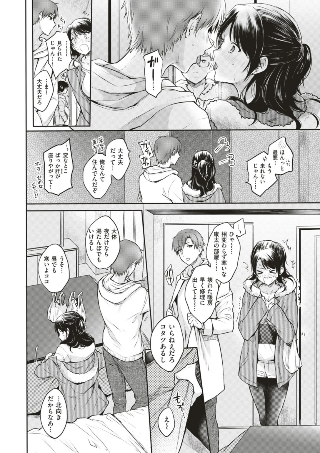 試し読み 8枚目