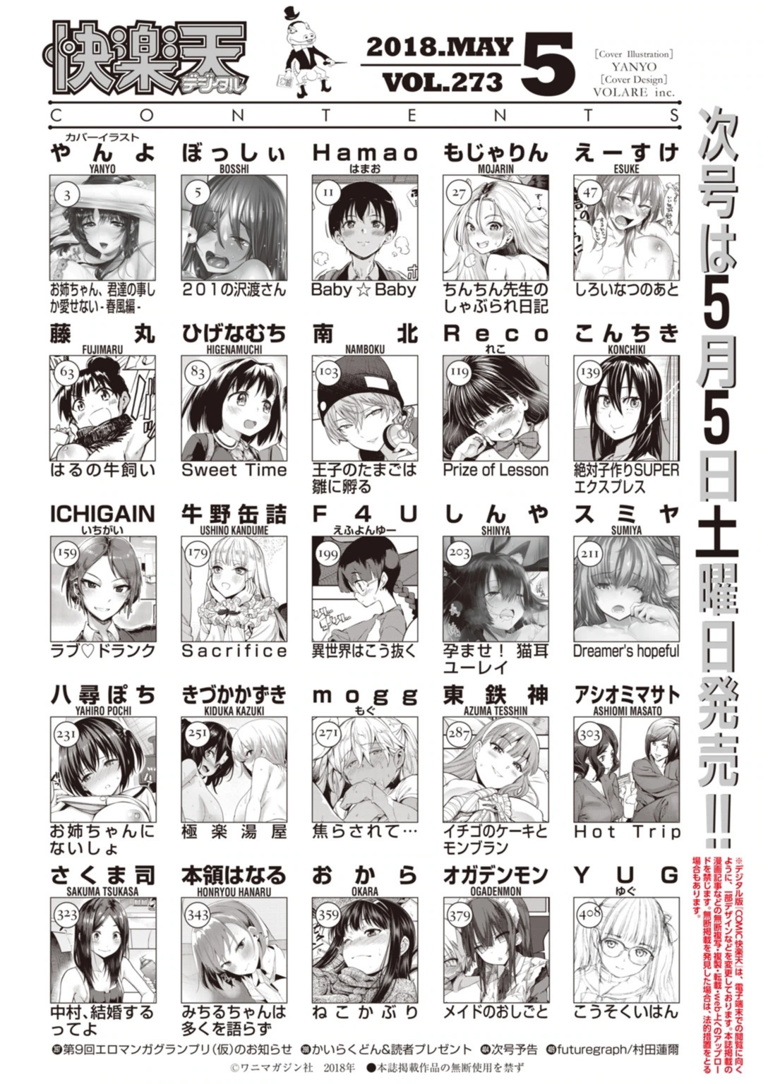 試し読み 2枚目
