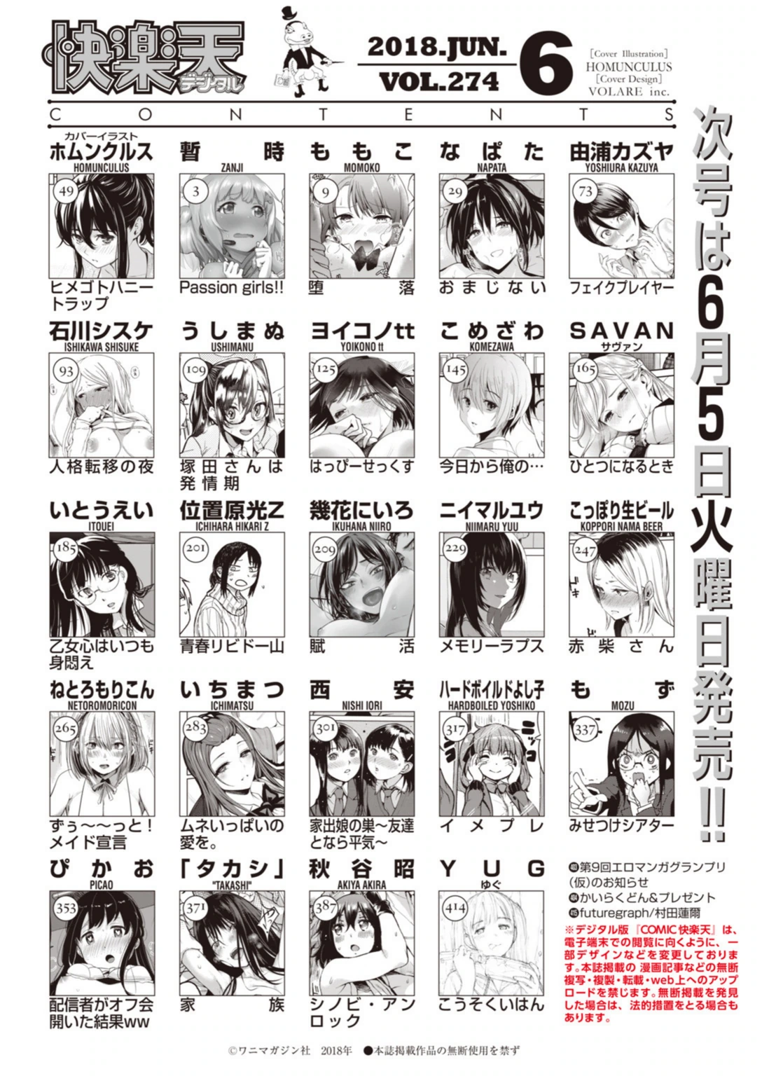 試し読み 2枚目