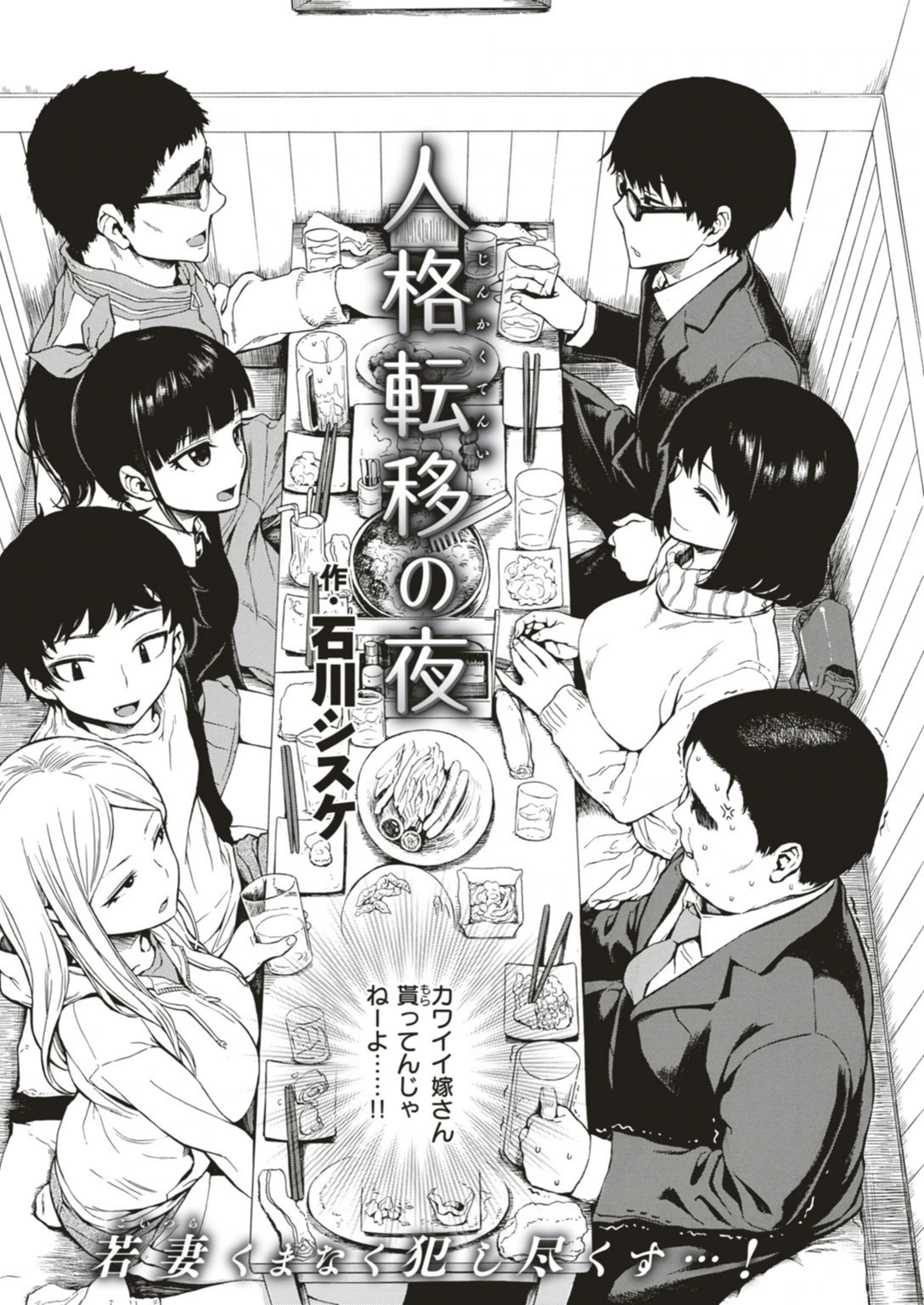 試し読み 8枚目