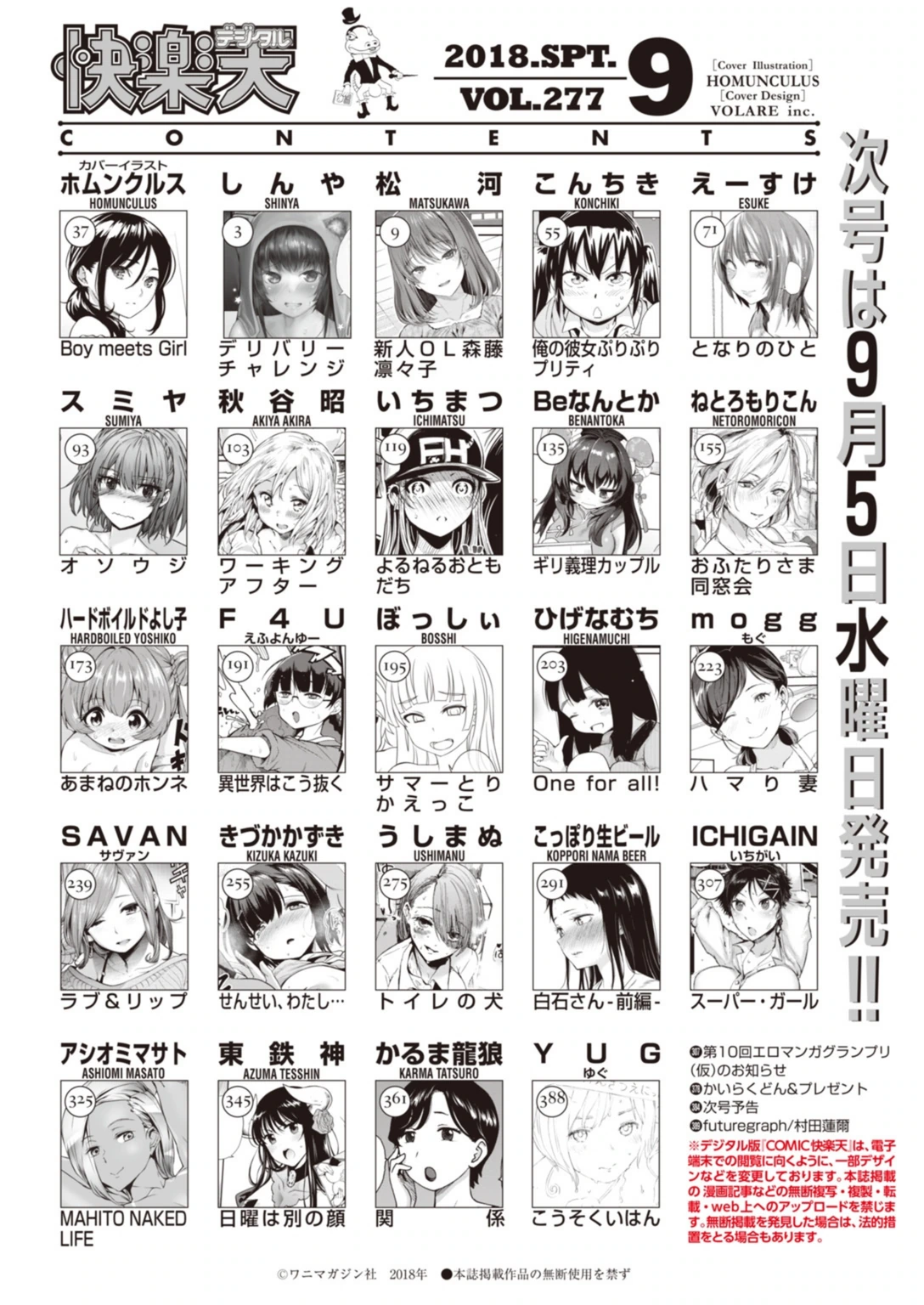 試し読み 2枚目