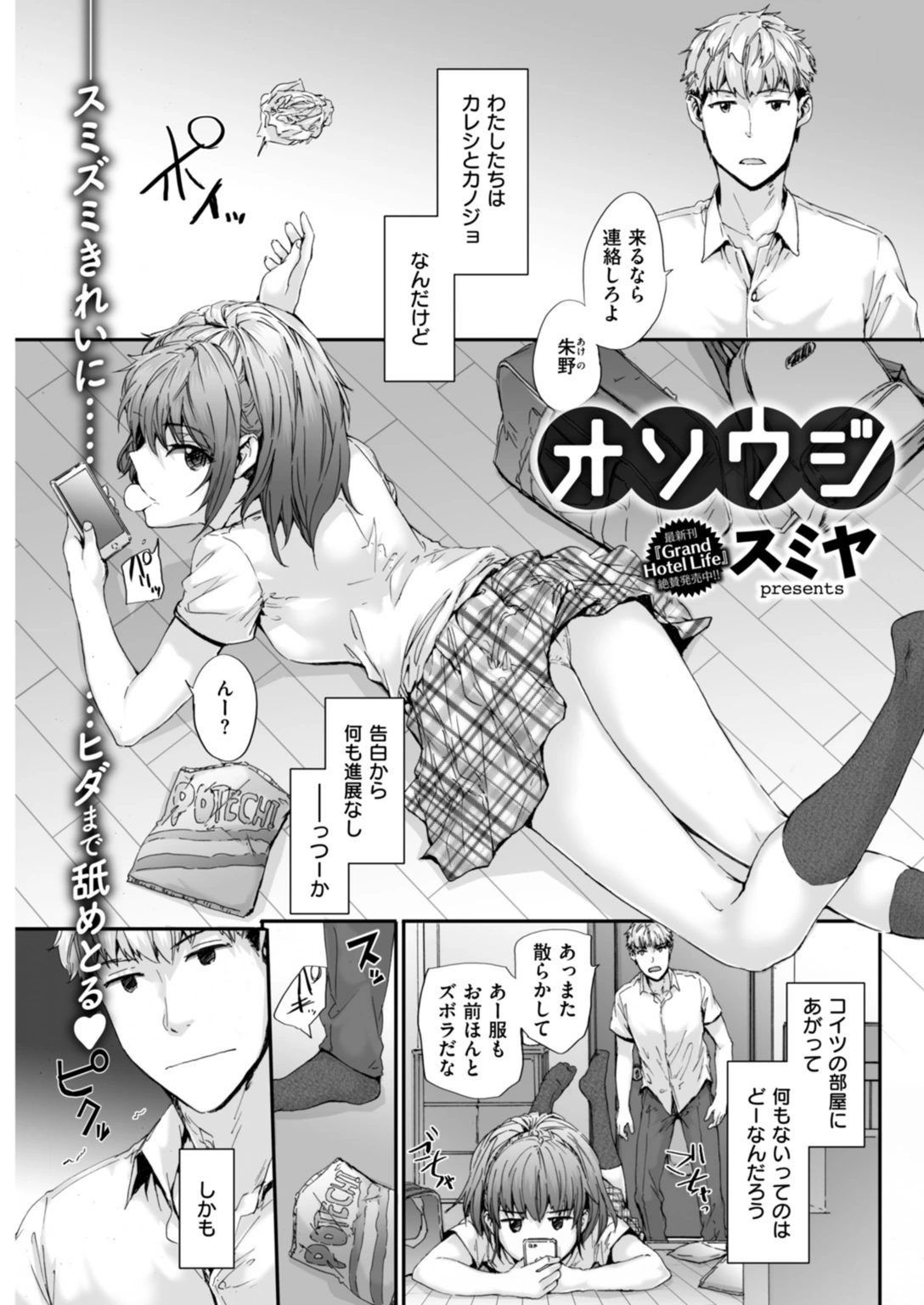 試し読み 8枚目