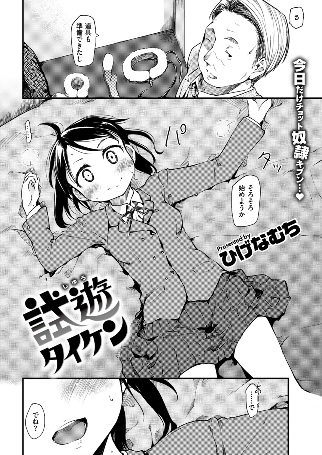 試し読み 8枚目
