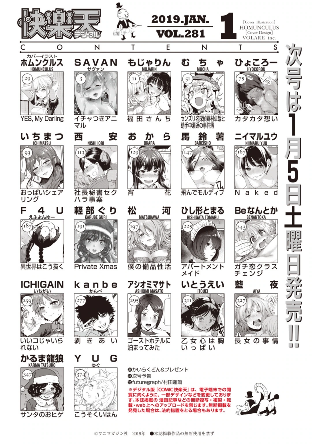 試し読み 2枚目