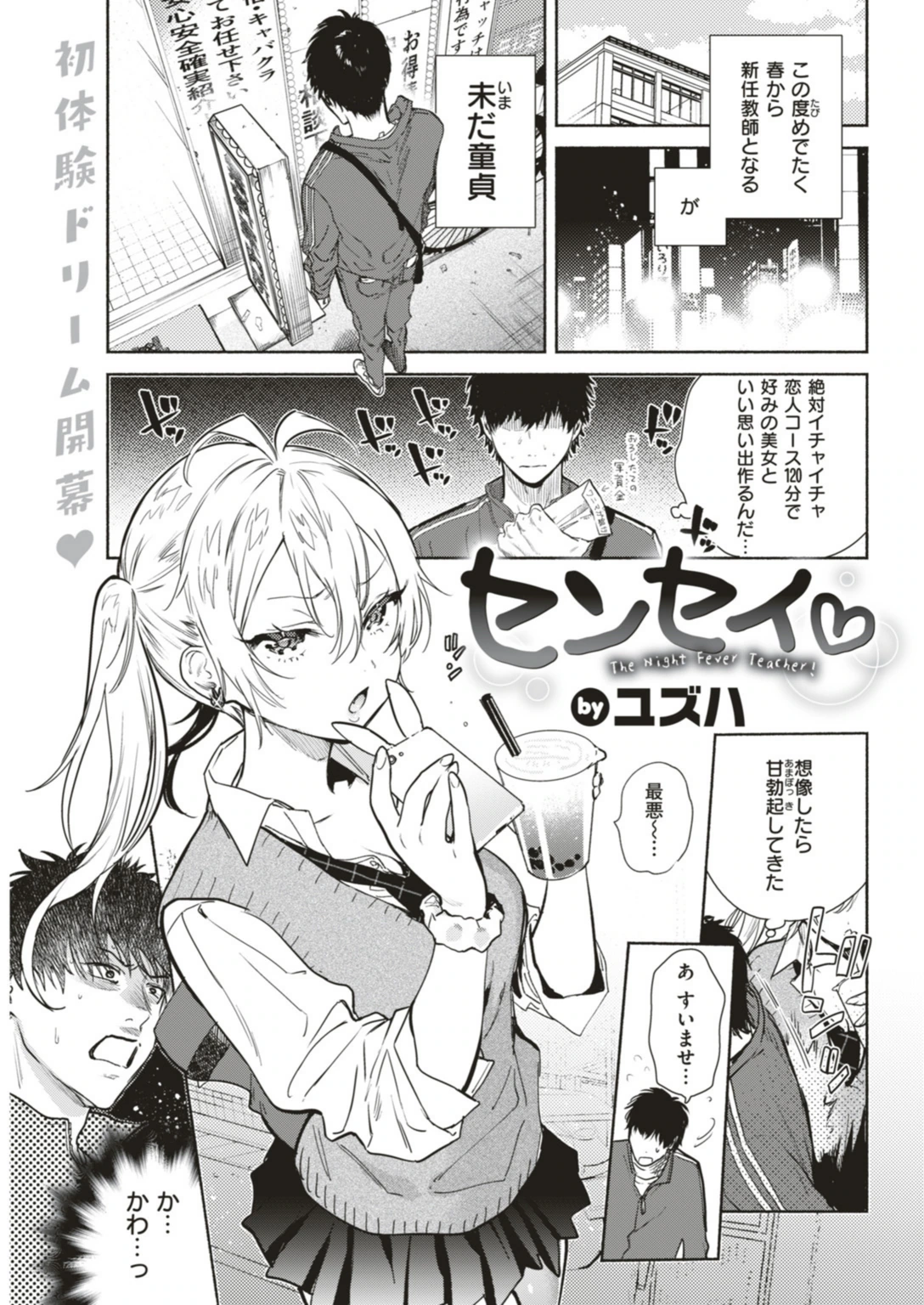 試し読み 7枚目