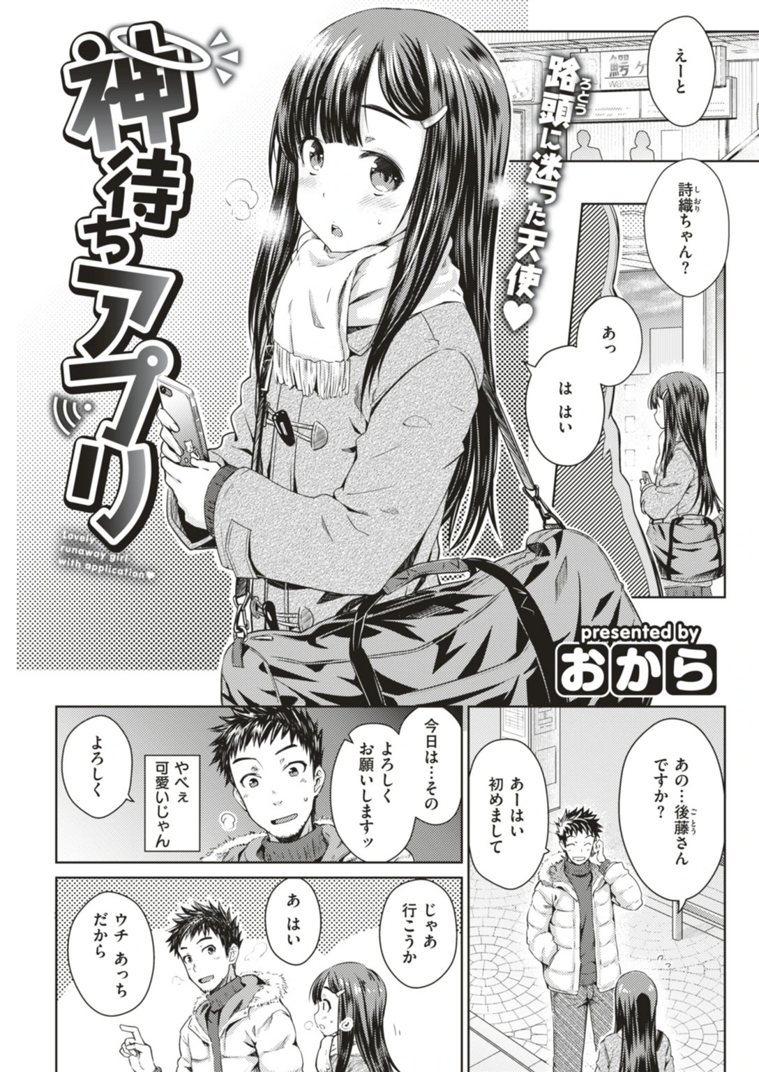 試し読み 8枚目