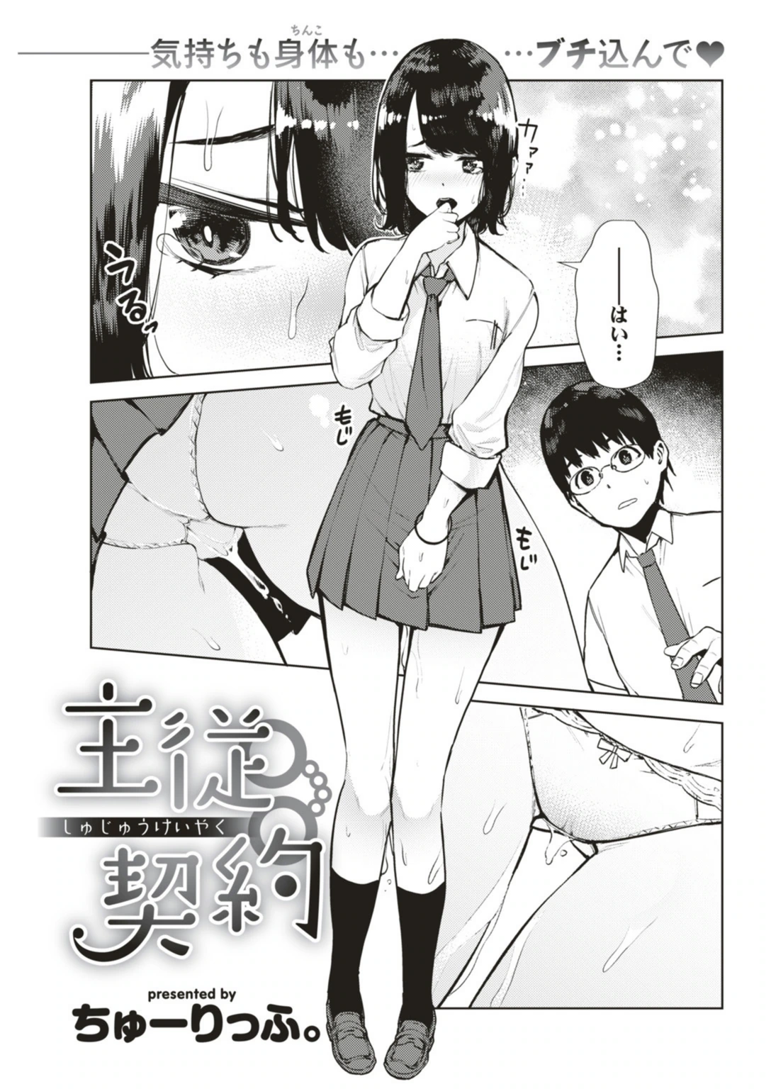 試し読み 8枚目