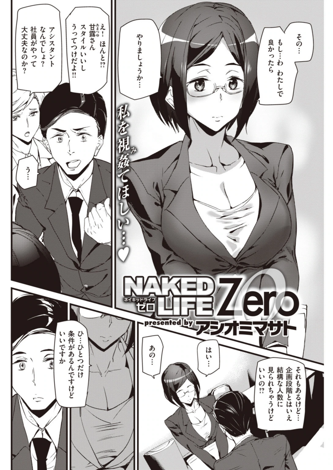 試し読み 7枚目