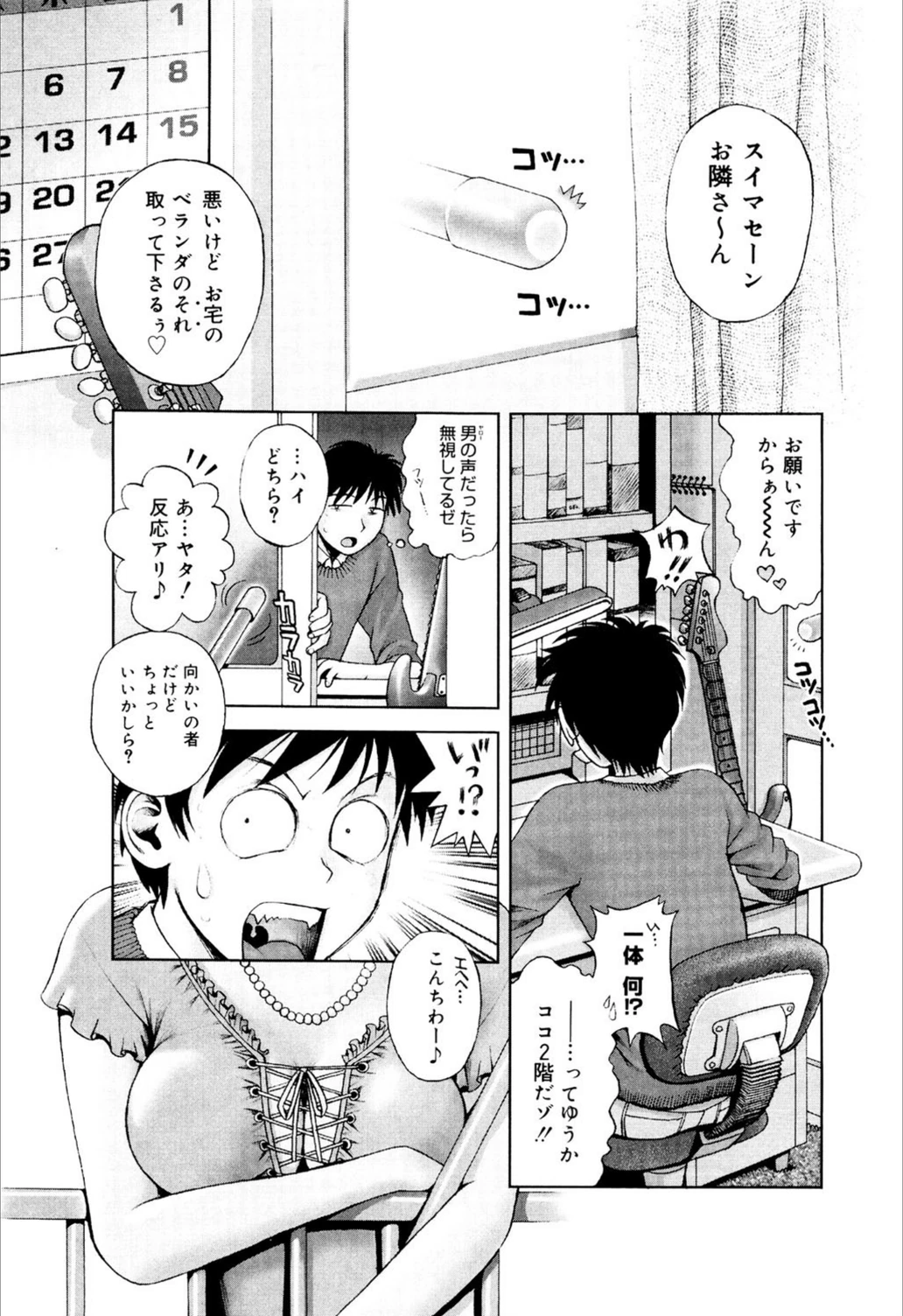 試し読み 1枚目