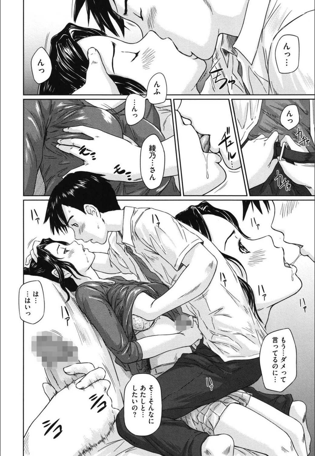 試し読み 8枚目