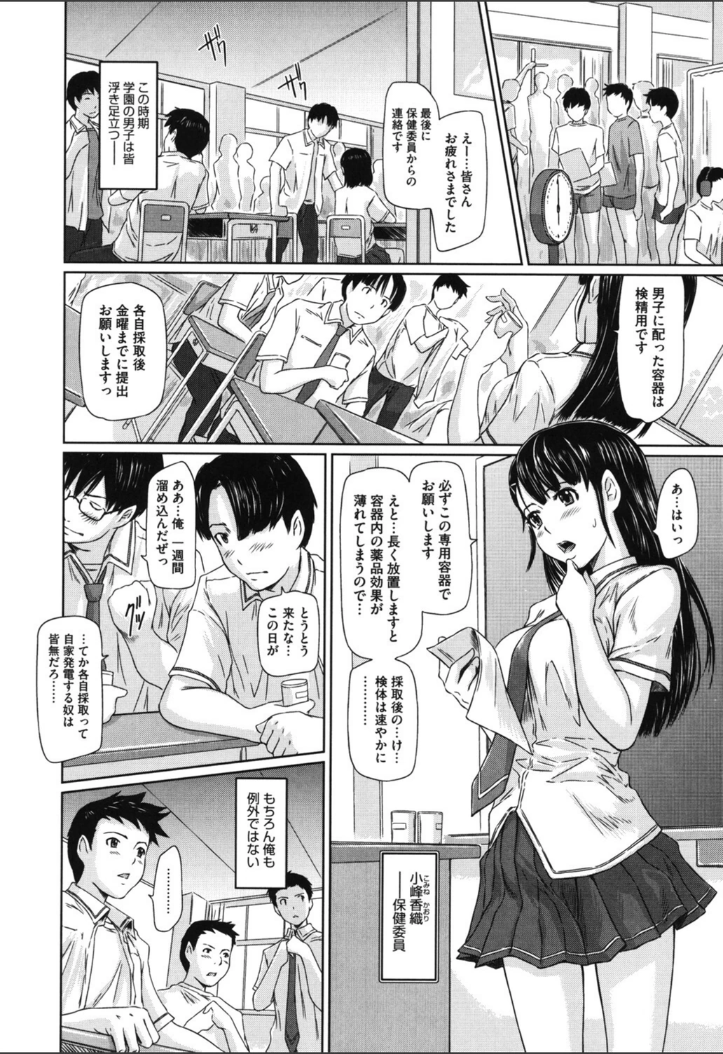 試し読み 2枚目