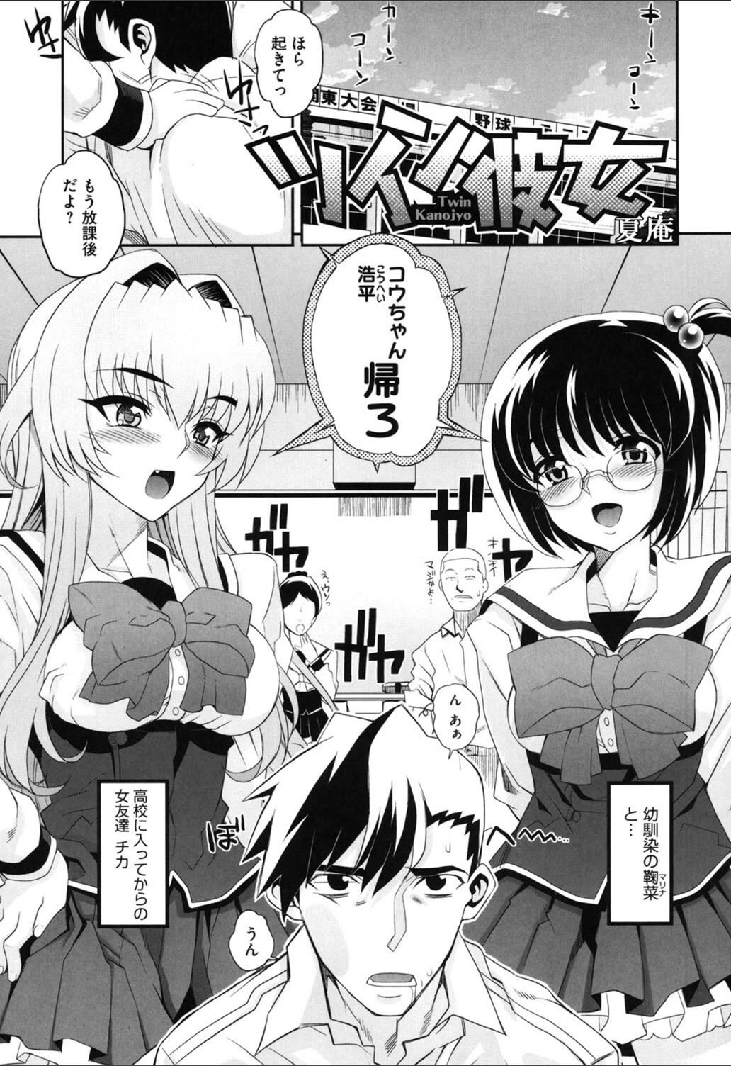 試し読み 1枚目