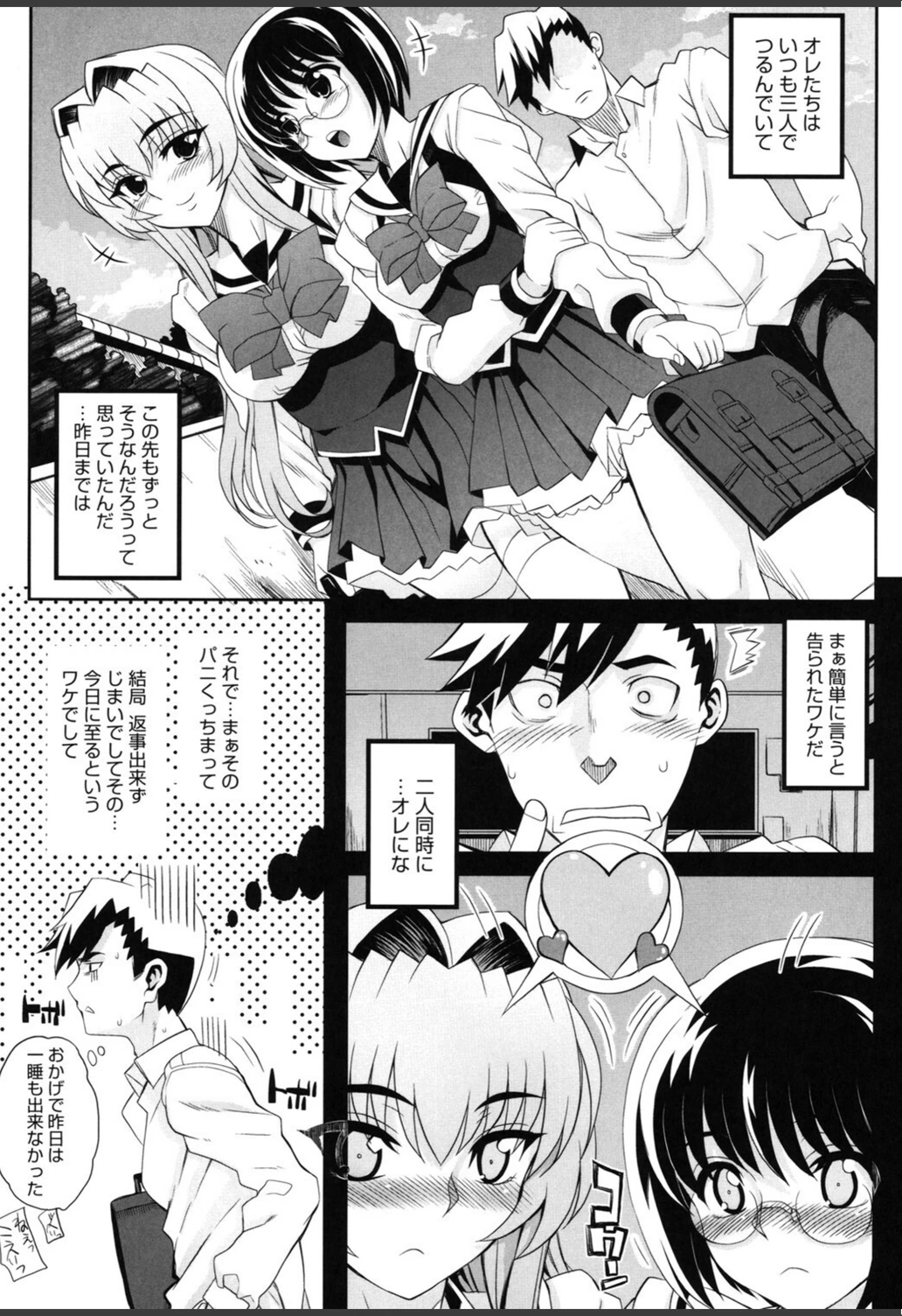 試し読み 2枚目