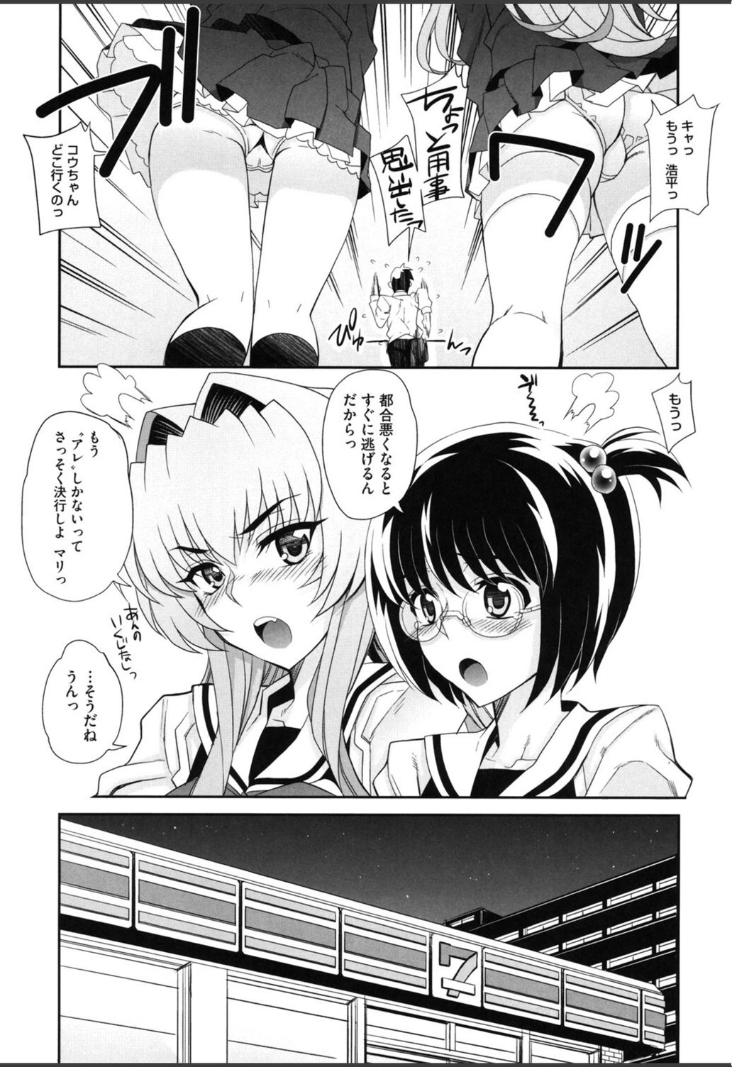 試し読み 4枚目