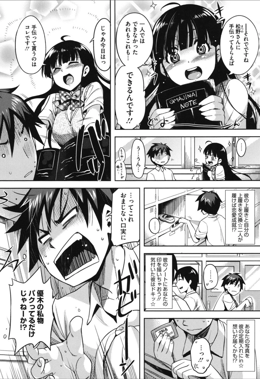 試し読み 4枚目