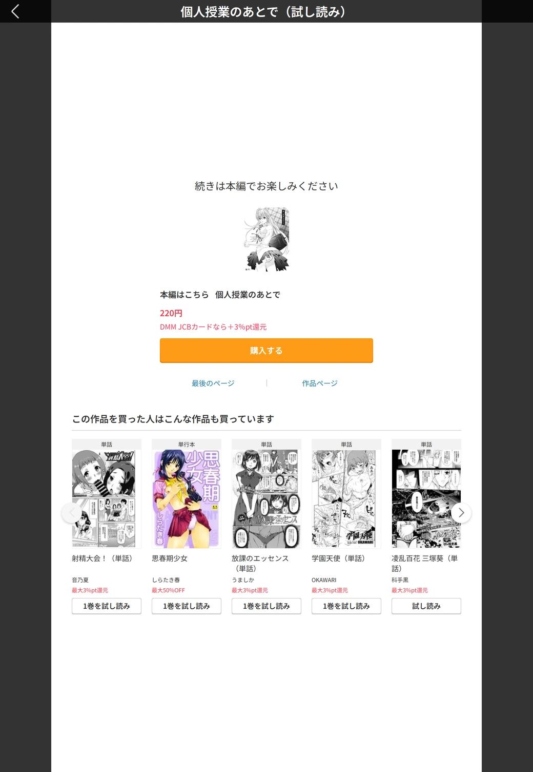 試し読み 5枚目