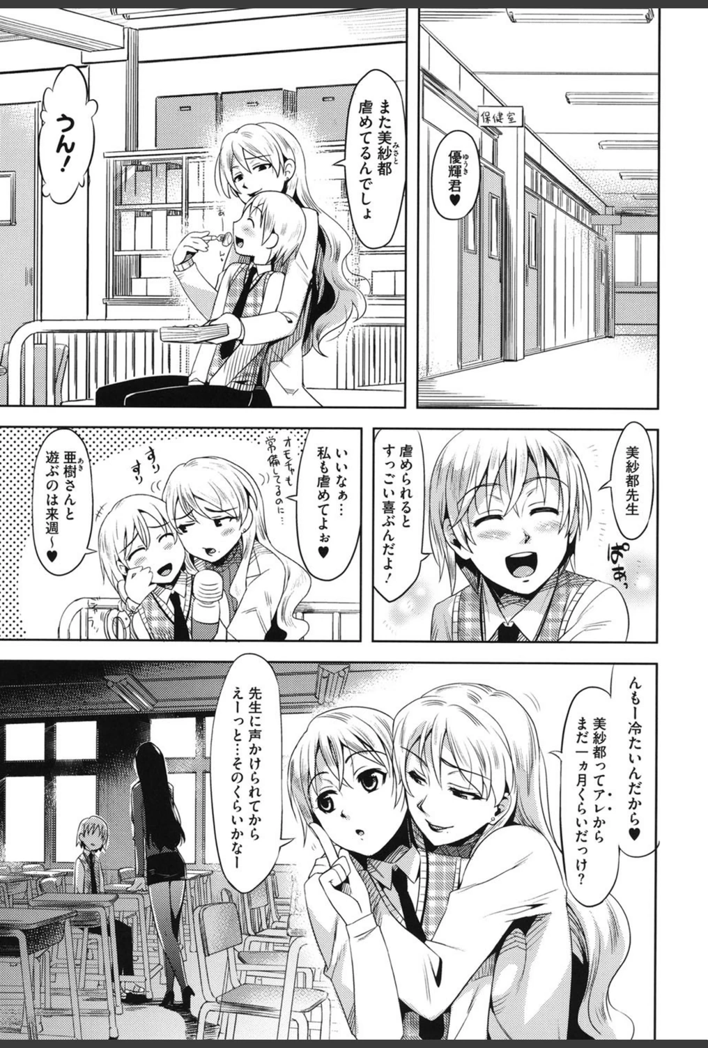 試し読み 3枚目