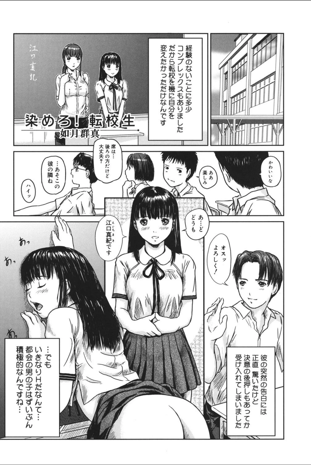 試し読み 1枚目