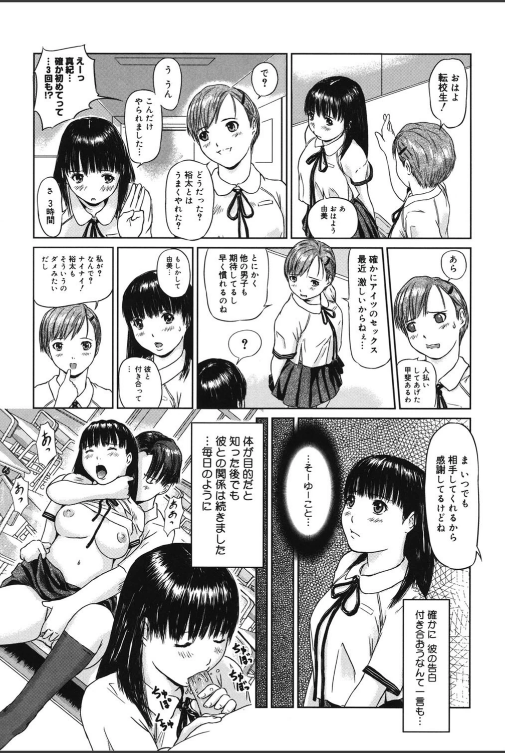 試し読み 4枚目