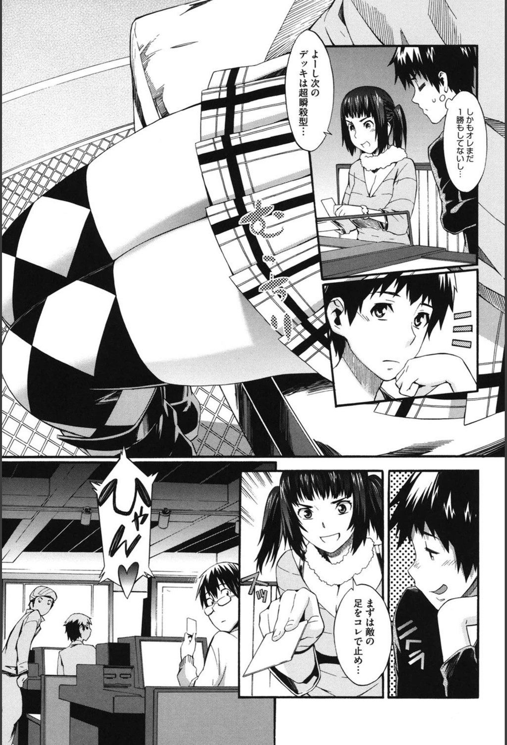 試し読み 3枚目