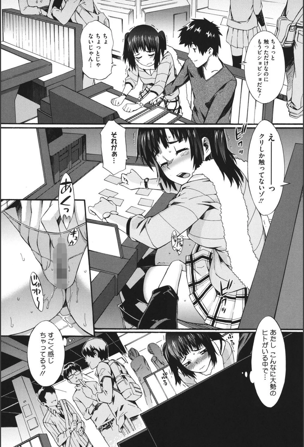 試し読み 7枚目