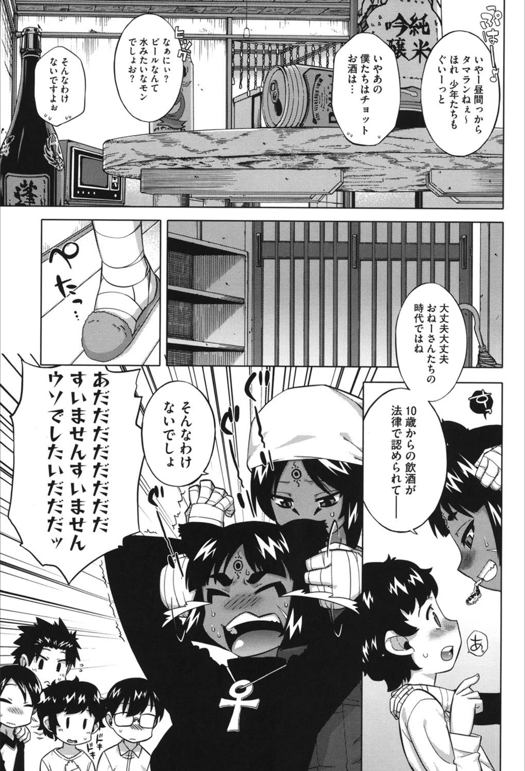 試し読み 1枚目