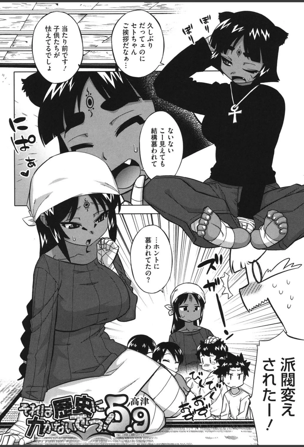 試し読み 2枚目