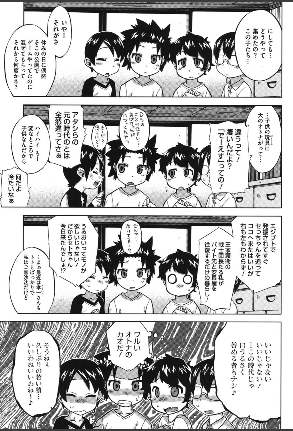 試し読み 3枚目
