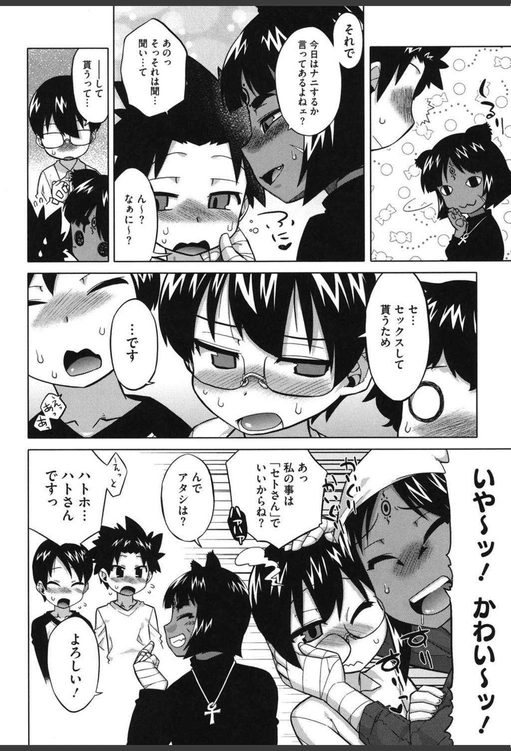 試し読み 4枚目