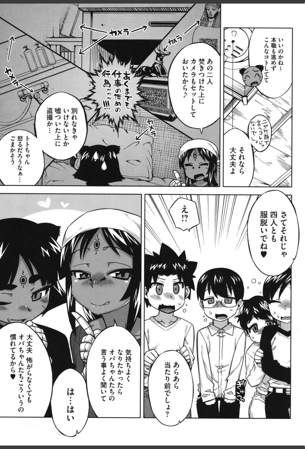 試し読み 5枚目
