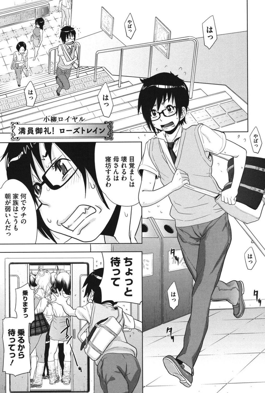 試し読み 1枚目