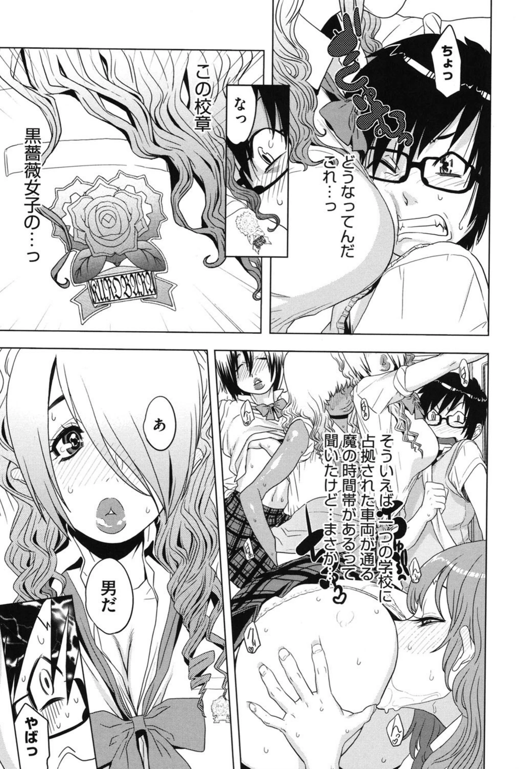 試し読み 3枚目