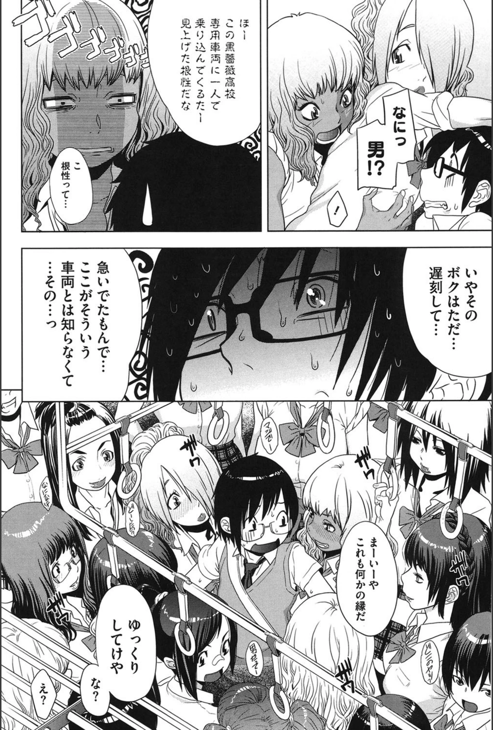 試し読み 4枚目