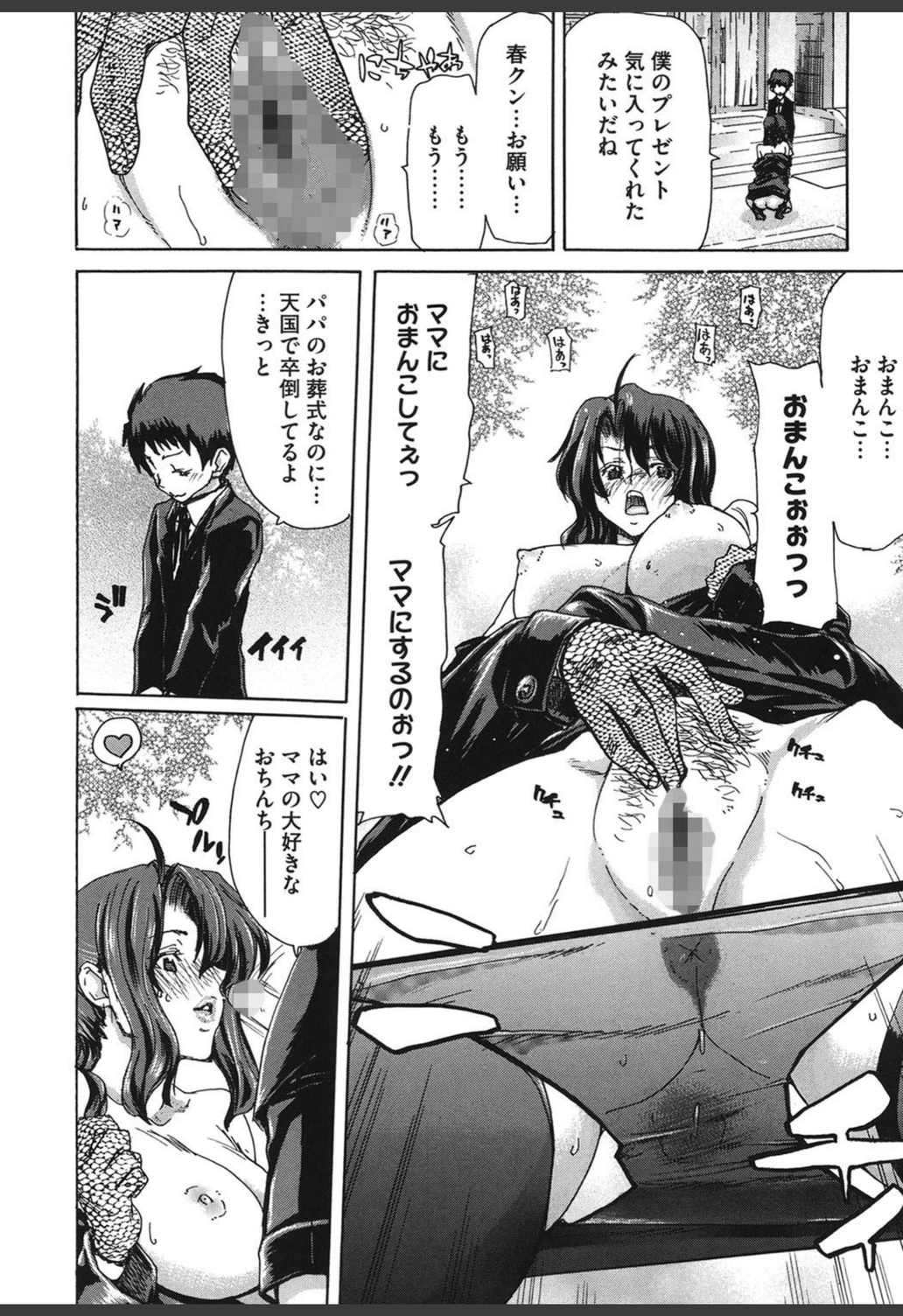 試し読み 8枚目